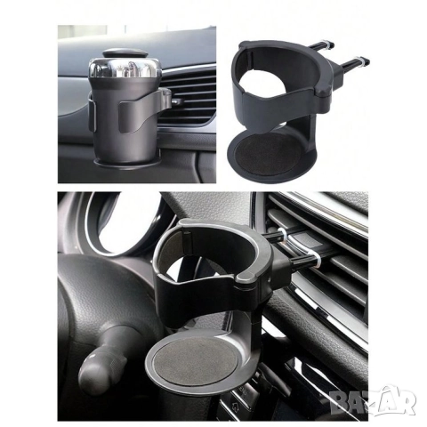 стойка за чаша за кола