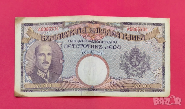 500 лева 1938 година България - серия А