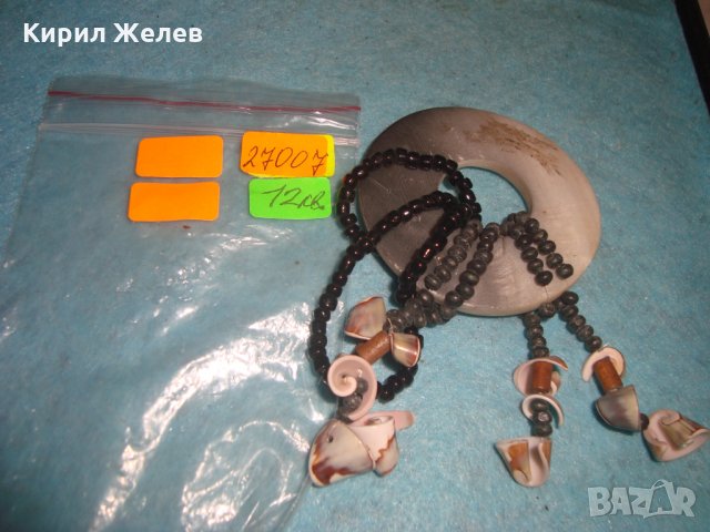 СЕДЕФЕНА АРТ ВИСУЛКА МЕДАЛЬОН ПЕНДАНТ с МЪНИСТА и МИДИ 27007