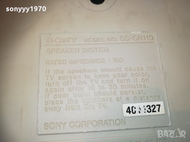 sony център и 2 съраунда 2101211939, снимка 15 - Тонколони - 31509081