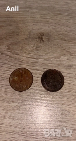 1лев от1992г 5ст от1974г