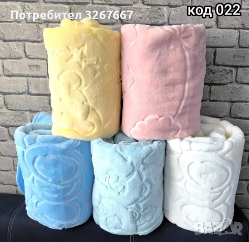 Зимно бебешко одеяло