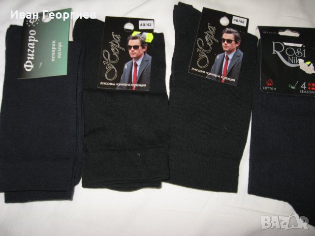 Мъжки чорапи , снимка 11 - Мъжки чорапи - 29244357