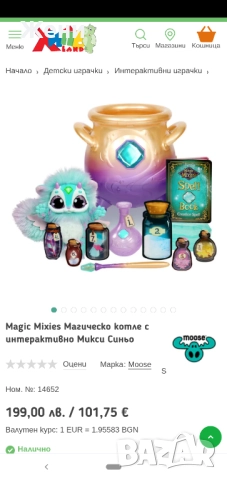 💖Magic Mixies интерактивни играчки Магическо Микси с едно интерактивно гърне, снимка 5 - Музикални играчки - 48110198
