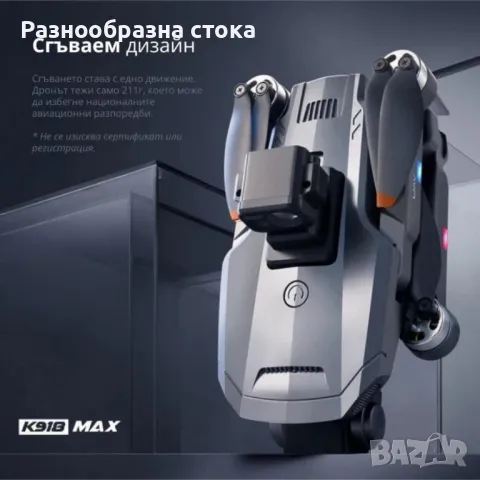 Професионален сгъваем дрон - K918 MAX, 4К двойна камера - Гаранция 12 Месеца , снимка 8 - Дронове и аксесоари - 48395272