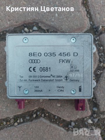 Усилвател антена за Audi A3, A4, A5, A6, A8, Q7, TT - 8E0 035 456 D