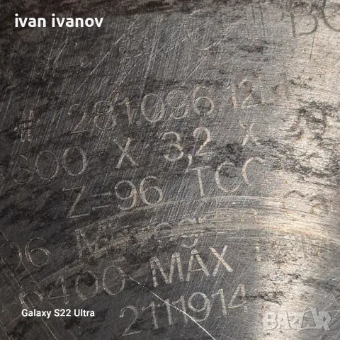 Дискове за Метал ф 300