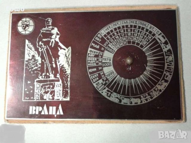 въртящ календар от 1979- 2000г.- Враца