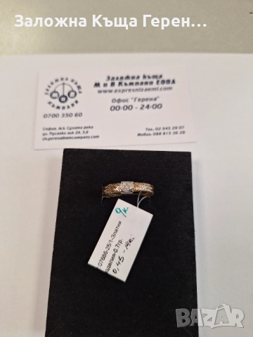 Дамски златен мек пръстен - 0,70 гр. 9 карата, снимка 2 - Пръстени - 52802244