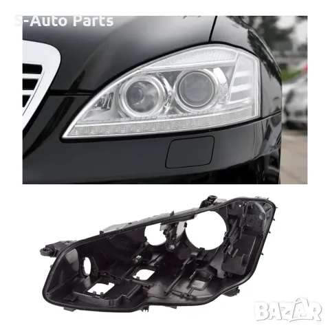 Корпус за фар на Mercedes S-Class W221 Facelift, снимка 4 - Аксесоари и консумативи - 55845057