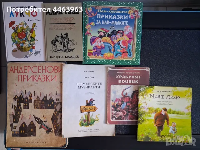 детска художествена литература. ПОДАРЯВАМ !