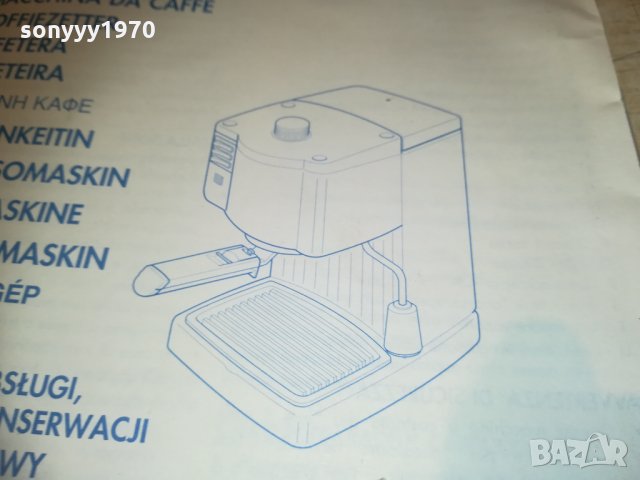 delonghi espresso-книжка ръководство 0602211644, снимка 4 - Кафемашини - 31706169