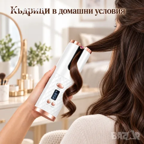 Безжична автоматична маша с LCD дисплей и USB зареждане