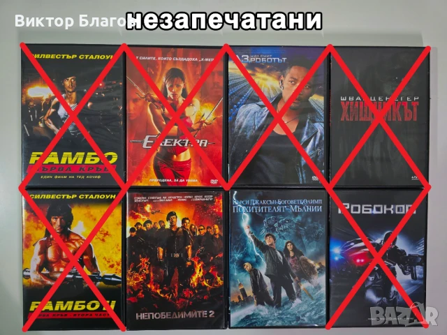 Нови DVD филми, снимка 5 - DVD филми - 47741393