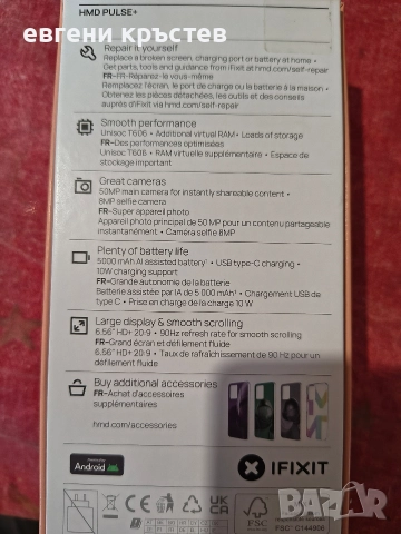 HMD PULSE+, снимка 8 - Други - 52939741