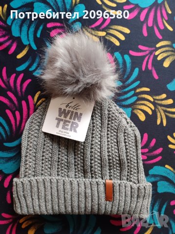 Зимна Шапка