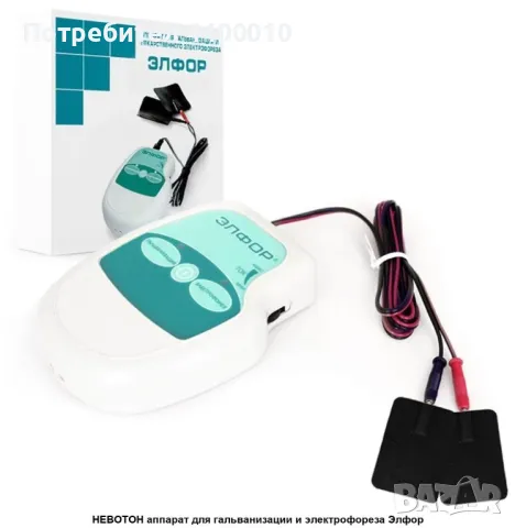 ЕЛФОР портативен уред за електрофореза., снимка 2 - Друга електроника - 49280228