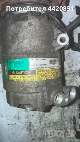 Компресор за Климатик за Opel Agila - 09167048 / 111500344, снимка 2 - Части - 50070708