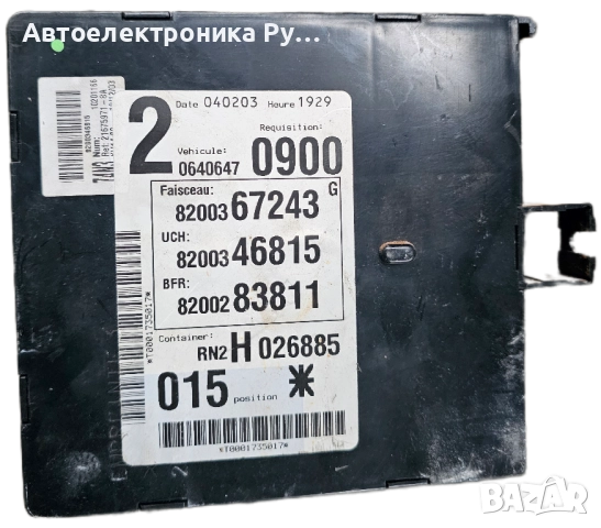 Модул BSI, 8200367243 , 21674460-0A RENAULT LAGUNA II