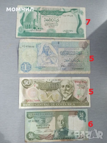 Банкноти 27, снимка 3 - Нумизматика и бонистика - 51232138