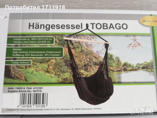Висящ стол тип люлка хамак с 2 възглавниците