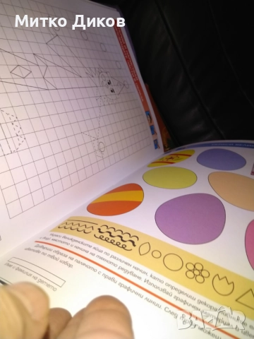 Пъстра пътечка към изобразителното изкуство Трета подготвителна група нова, снимка 8 - Детски книжки - 52788914