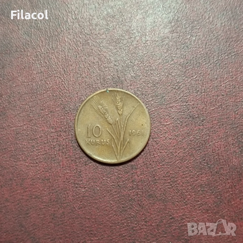 Турция 10 куруша 1961  г.