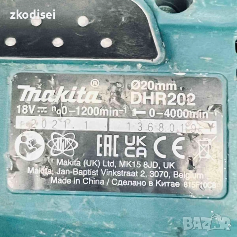 Акумулаторен перфоратор MAKITA DHR-202, снимка 2 - Перфоратори - 52803029