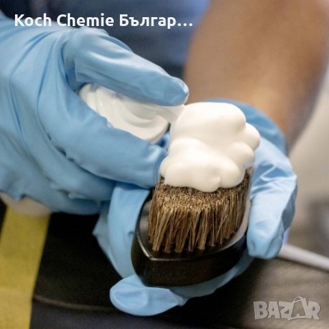 Koch Chemie Leather Brush – Професионална четка за почистване на кожа и алкантара, снимка 3 - Аксесоари и консумативи - 38928142