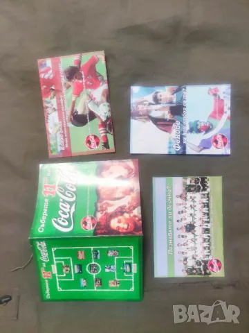 Картички :Coca Cola : Познавате ли ги ? Световно футбол 1998