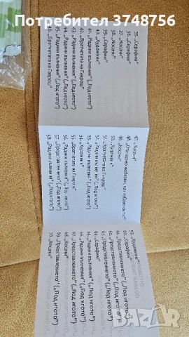 Карти за подготовка за 6-клас и на матурата в 7 клас , снимка 2 - Учебници, учебни тетрадки - 50505881