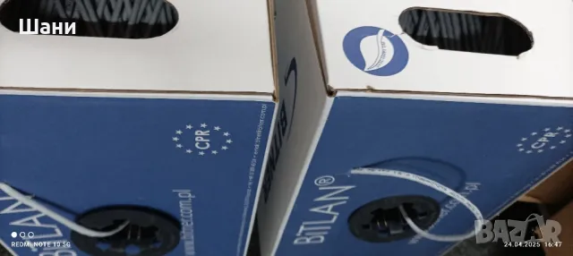 Интернет кабел ., снимка 5 - Комплекти за видеонаблюдение - 50048851