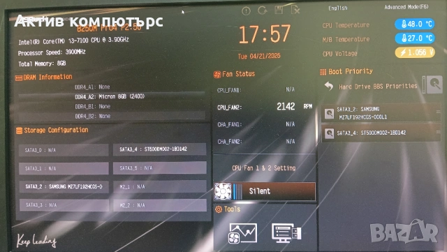 Компютър HG XTREME Intel Core i3-7100/8GB RAM/192GB SSD+500GB HDD/500W/ATX MidTower, снимка 4 - За дома - 54270164