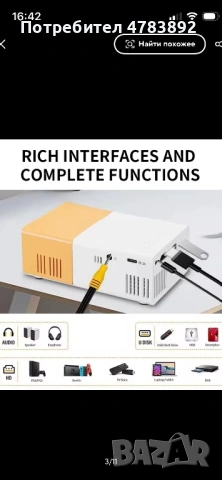 Проектор АОС 1080Р+H96Max-мини тв Stick с Android14, снимка 3 - Плейъри, домашно кино, прожектори - 54134987