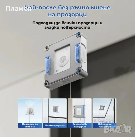 ECOVACS WINBOT W2S OMNI – робот за почистване на прозорци с интелигентна OMNI станция, снимка 16 - Други - 55886709