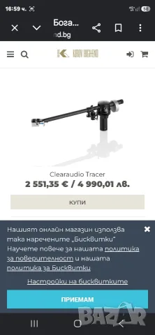 Продавам грамофон ClearAudio performance DC , снимка 5 - Грамофони - 55938214