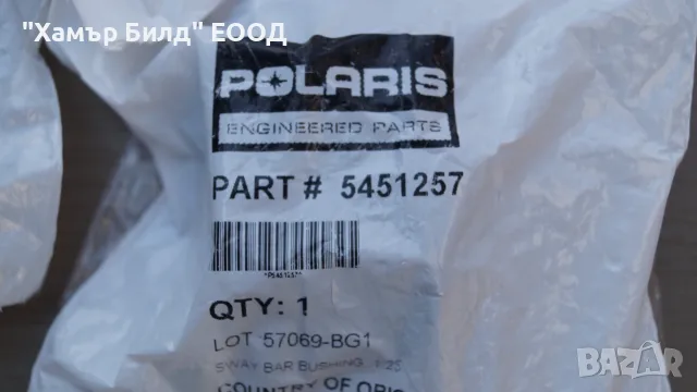 Втулка за кормило Polaris ATV / UTV - 5438904, 5436128, 5451257, 5450101, 5438830, снимка 5 - Части - 55805425