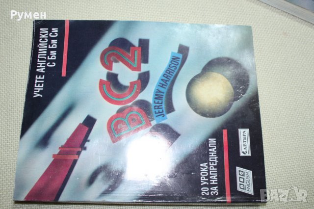 Учебници по английски език, снимка 3 - Чуждоезиково обучение, речници - 38961003