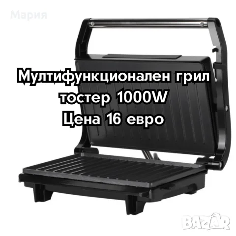 Мултифункционален грил тостер 1000W - терморегулатор и отваряне на 180°
