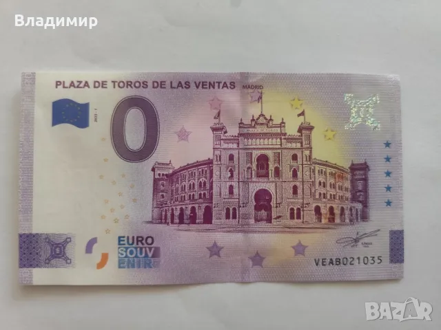 0 Евро/ 0 Euro банкноти, снимка 7 - Нумизматика и бонистика - 50421436