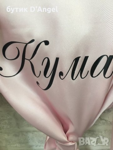 бял сатенен халат Булка/Кума, снимка 6 - Бельо - 29464262