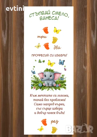 Платно за прощъпулник , снимка 9 - Други - 47503907