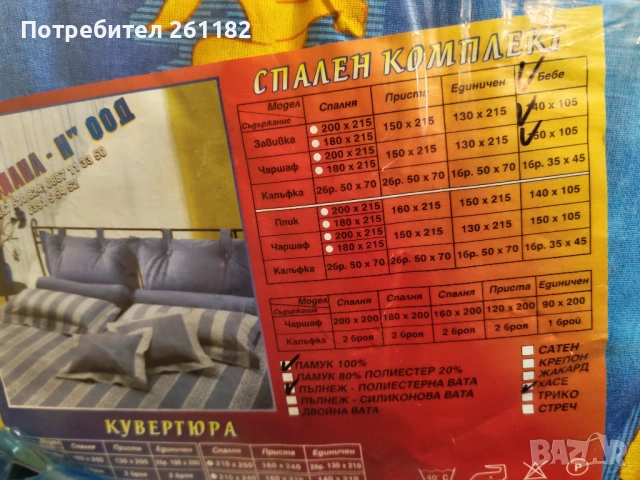 Бебешки спален комплект , снимка 2 - Комплекти за бебе - 53254777