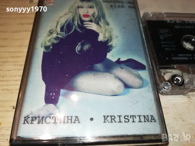 ОРИГИНАЛНА КАСЕТА-КРИСТИНА 1401251614, снимка 7 - Аудио касети - 48679374