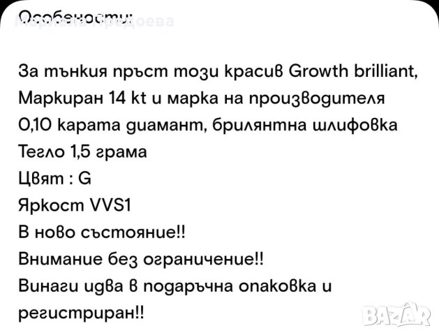 Златен пръстен с диамант 0,10 карата, снимка 2 - Пръстени - 40349727