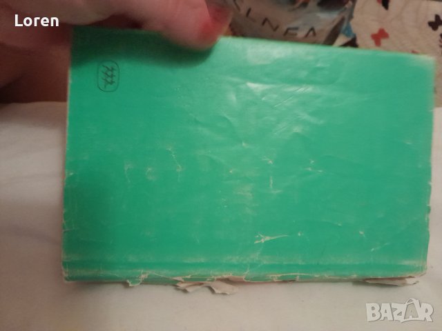 Книга за шах на немски език, снимка 5 - Други - 42224673