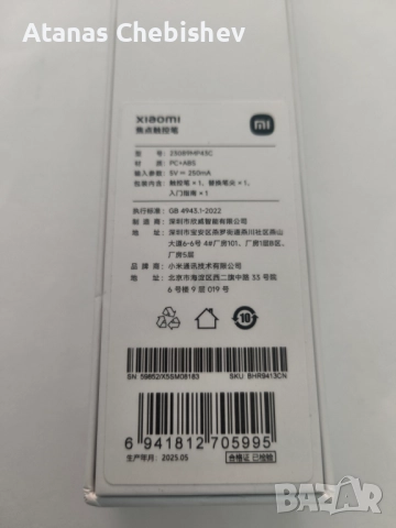 Xiaomi Focus Pen за Xiaomi Pad 7 / 7Pro/ 6s Pro 12.4, снимка 2 - Друга електроника - 52409297