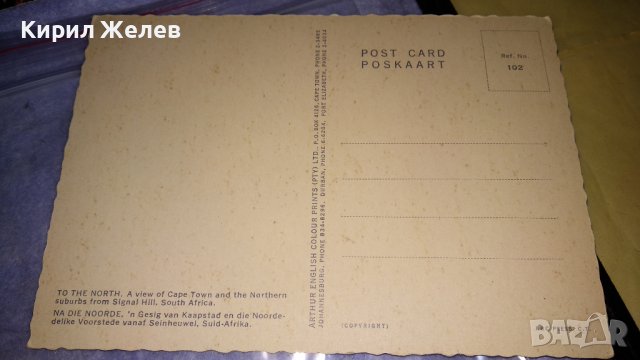 ФРАНЦИЯ ЮЖНА АФРИКА ГДР - ЛОТ 4 СТАРИ ПОЩЕНСКИ КАРТИЧКИ ГРАДОВЕ ПРИРОДА ЕКЗОТИКА 33228, снимка 6 - Филателия - 38735937