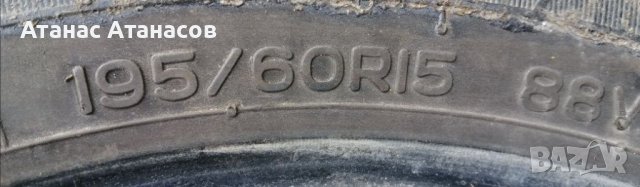 195 60 15 гуми 2 броя 2343 пи Нов внос Цената е за брой гума Без коментар на цената, снимка 6 - Гуми и джанти - 36888106