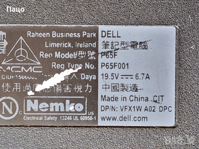 Dell Inspiron 15 7000 Gaming Laptop PC P65F , снимка 9 - Части за лаптопи - 55975310